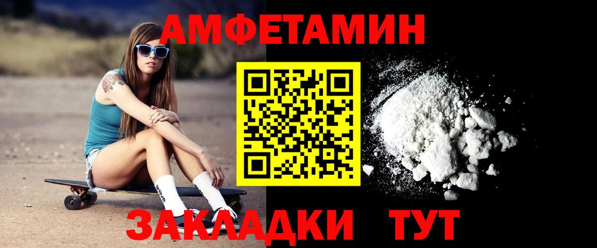 АМФЕТАМИН 98%  АМФЕТАМИН  Родники  Вход с VPN 