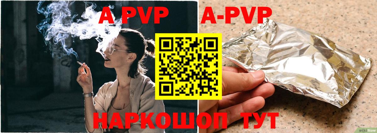 Alpha-PVP СК  Вход с VPN  Родники  APVP Crystall  Альфа ПВП СК 