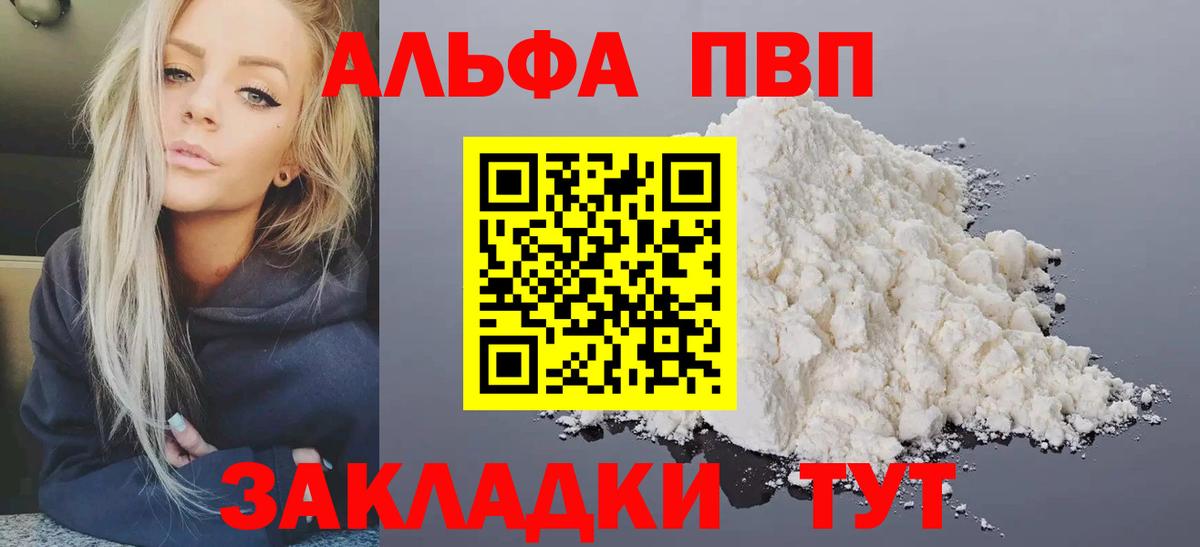 A PVP Crystall Родники