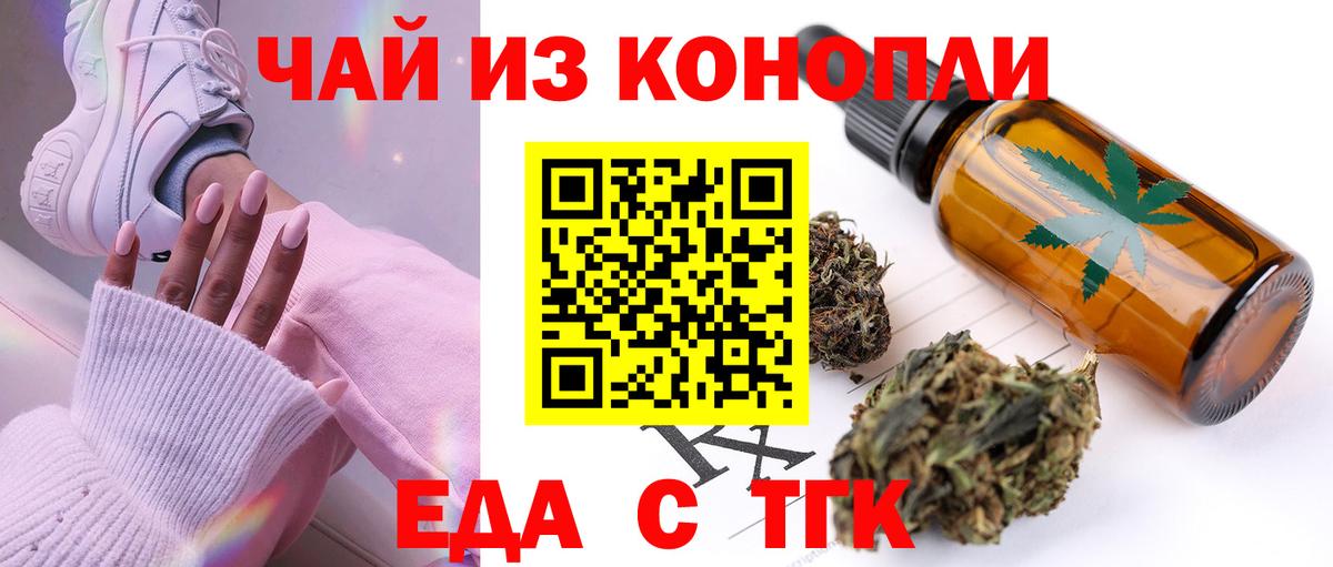 Canna-Cookies конопля  Вход с VPN  Родники 