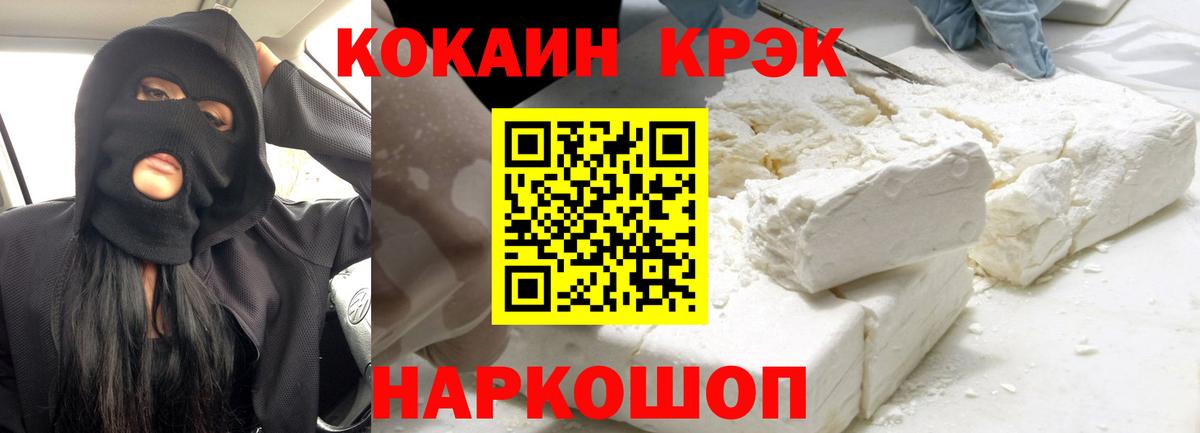 Кокаин Перу  Кокаин 97%  Вход с VPN  Родники 