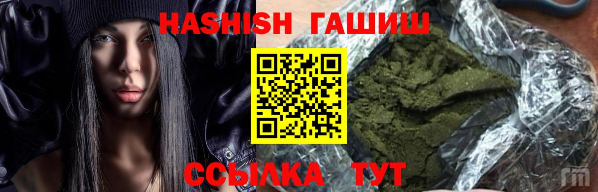 ГАШИШ Изолятор Родники