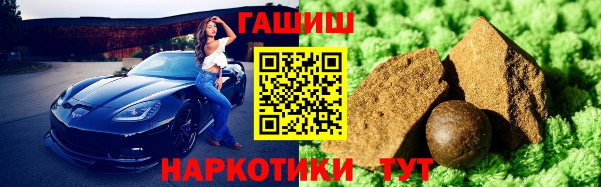 ГАШИШ индика сатива  ГАШИШ  Родники  ГАШ убойный  Вход с VPN 