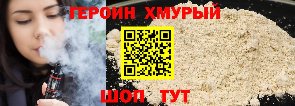 Героин герыч Родники