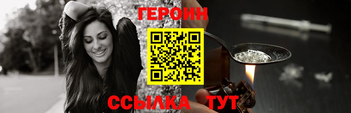 Родники  ГЕРОИН гречка  Героин  Вход с VPN 