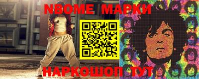 марки nbome Первоуральск