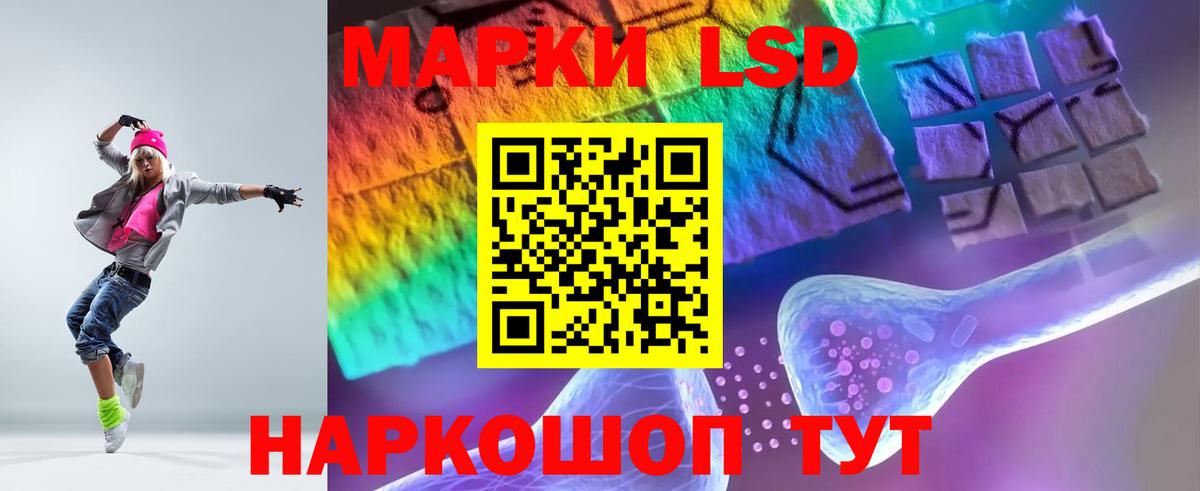 LSD-25 экстази кислота Родники