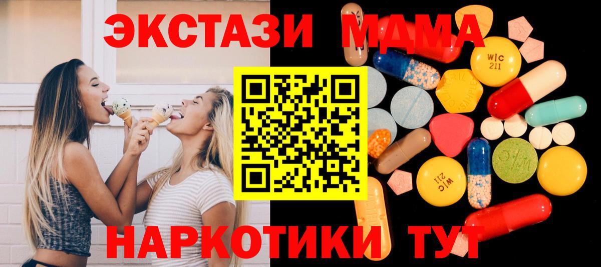 MDMA Molly  МДМА молли  Вход с VPN  Родники 