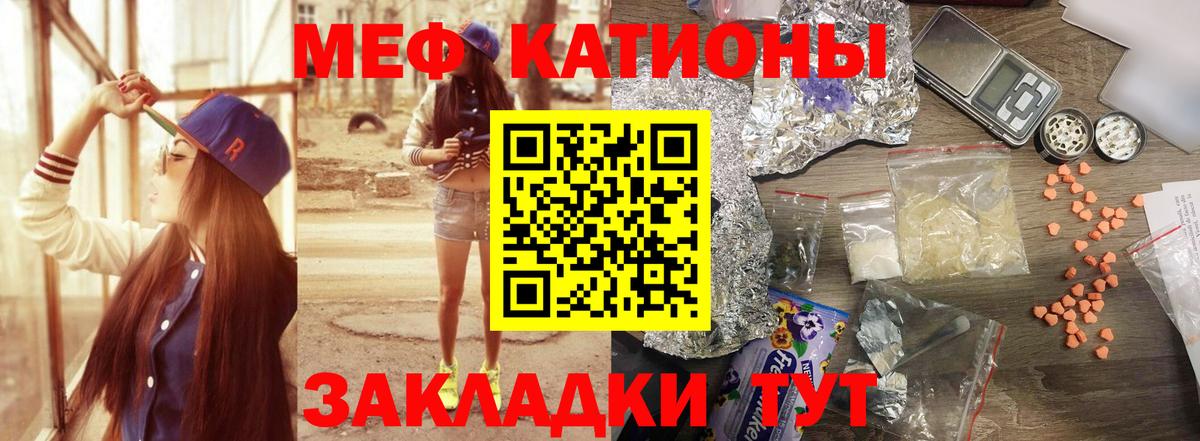 Меф кристаллы  Меф  Родники  Меф кристаллы  Вход с VPN 