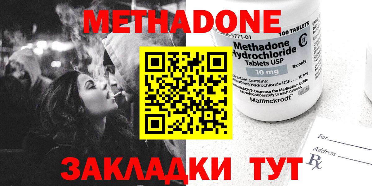 мориарти состав  МЕТАДОН methadone  Вход с VPN  Родники 