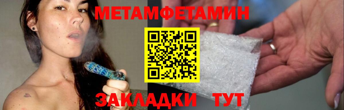 Родники  Первитин Декстрометамфетамин 99.9%  Вход с VPN  Первитин Декстрометамфетамин 99.9% 