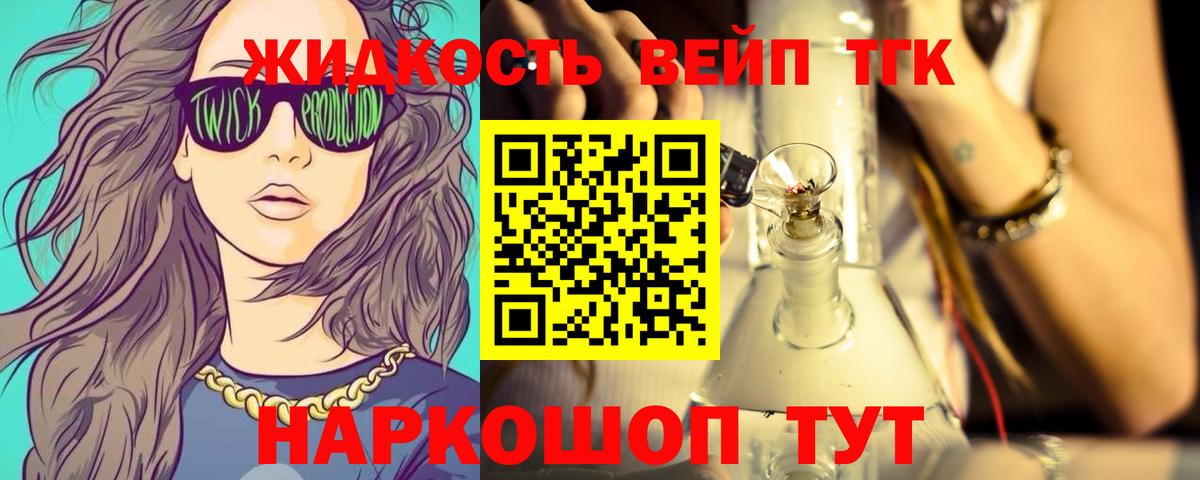 Родники  ТГК концентрат  Вход с VPN 